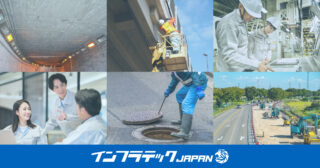 建設・土木／インフラメンテナンス／建物・設備メンテナンス分野の事業承継マッチングを開始