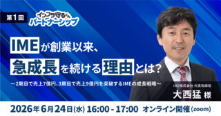 「インフラ守るくんパートナーシップ・第１回」開催のご案内